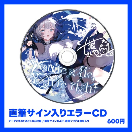 3rd Single「You’re a lie, You’re right」 / 七狼さくや