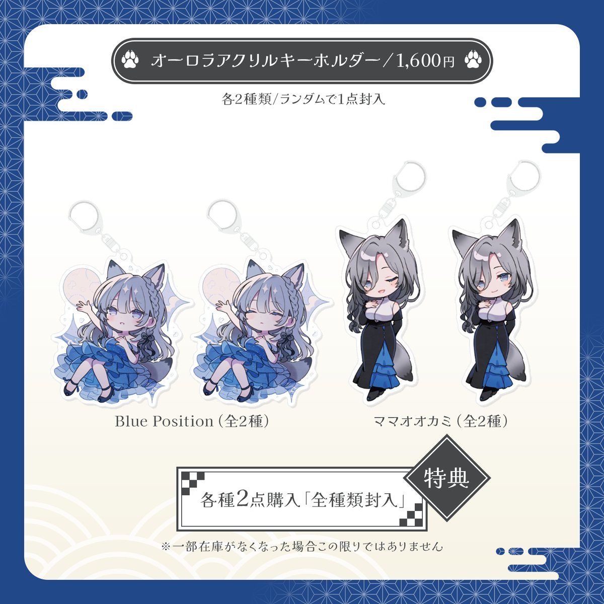 ざくろ様⭐︎専用 七狼さくや ホワイトデーグッズ2026💘 | 七狼さくや OFFICIAL SHOP