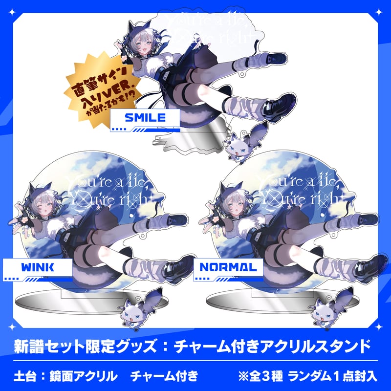 3rd Single「You're a lie, You're right」 / 七狼さくや