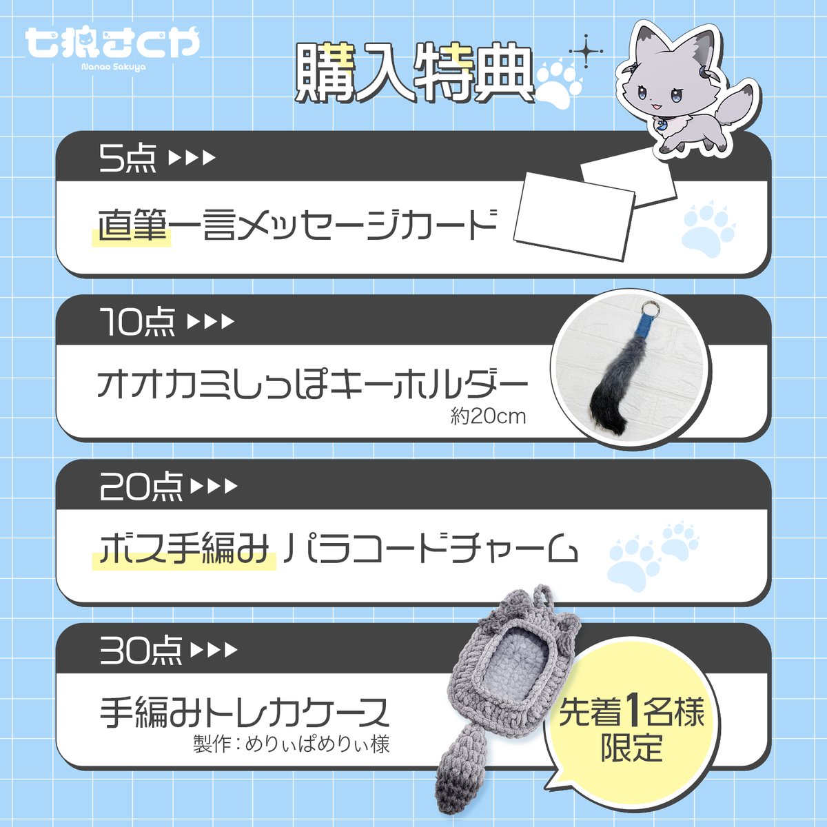 七狼さくや🐺 「オオカミフェイス ぬいポーチ」 | 七狼さくや OFFICIAL