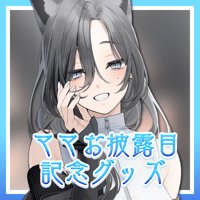 七狼さくや 新衣装ラバーストラップ＆フォトプロップス | 七狼さくや