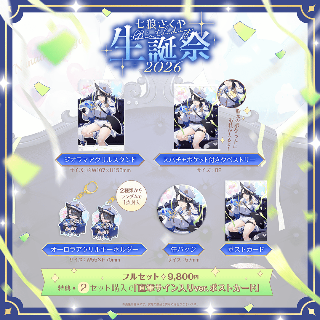 7月ご予約★夕羅咲ページ みくも七夕笹かざり2025」を開催します！ | 松阪北部商工会