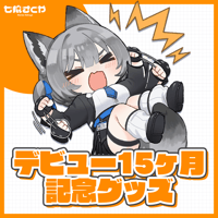 七狼さくや 新衣装ラバーストラップ＆フォトプロップス | 七狼さくや