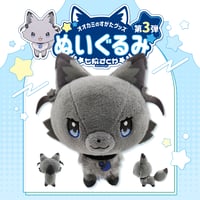 七狼さくや 「オオカミのすがた」グッズ🐺ぬいぐるみ＆バンダナ