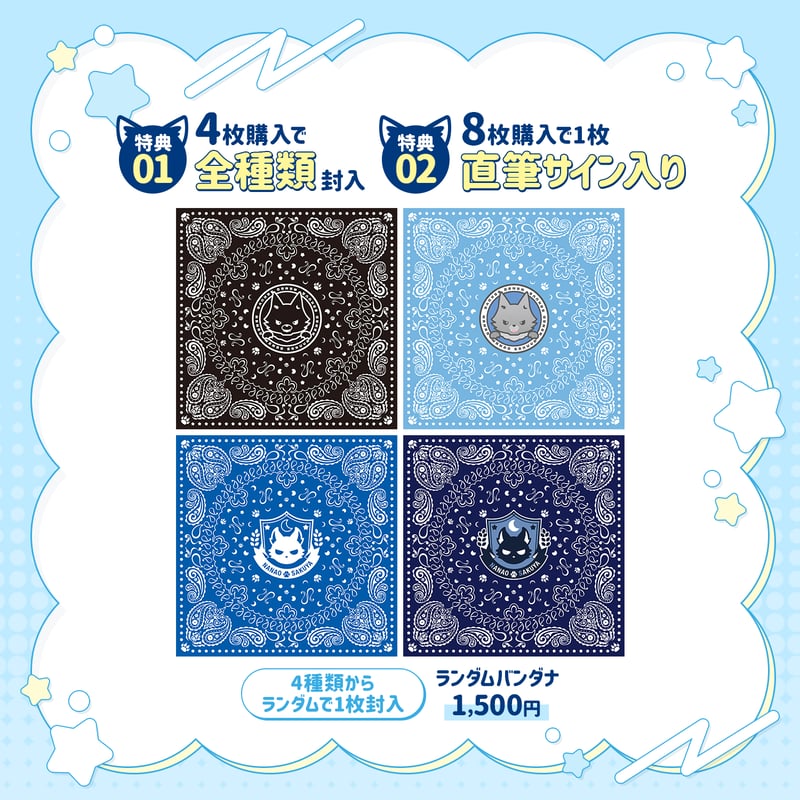 七狼さくや 「オオカミのすがた」グッズ🐺ぬいぐるみ＆バンダナ | 七狼