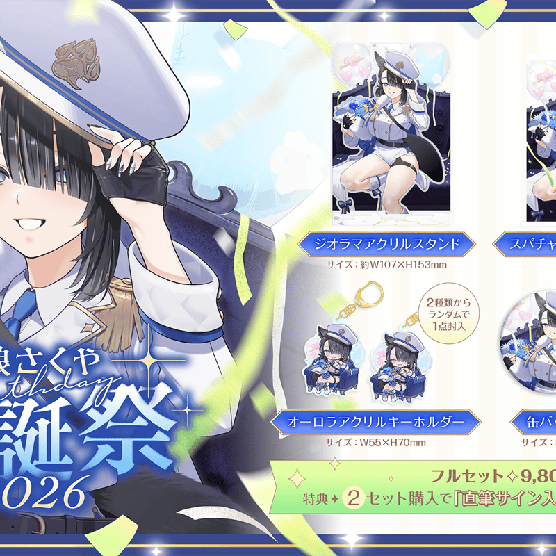 7月ご予約★夕羅咲ページ ARCANA PROJECT,桜野羽咲 - DSPM公式通販