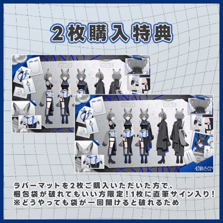 【新衣装お披露目記念】三面図ラバーマット🖤2026