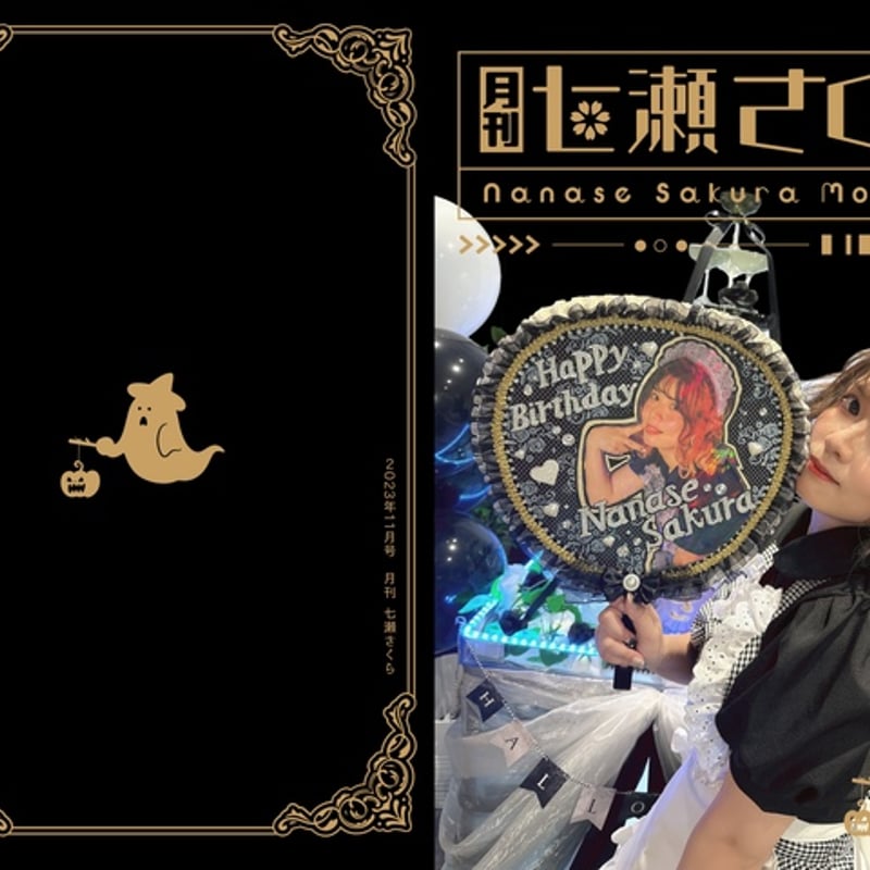 Lycee 自分の落下死体を空想する 雪本 さくら SP サイン Lycee 自分の落下死体を空想する 雪本 さくら SP サイン