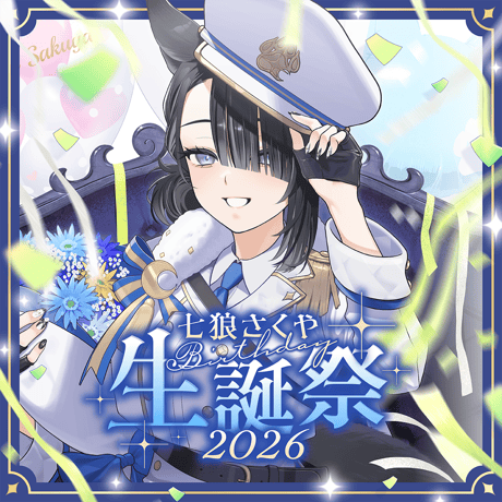CATEGORY タペストリー | 七狼さくや OFFICIAL SHOP