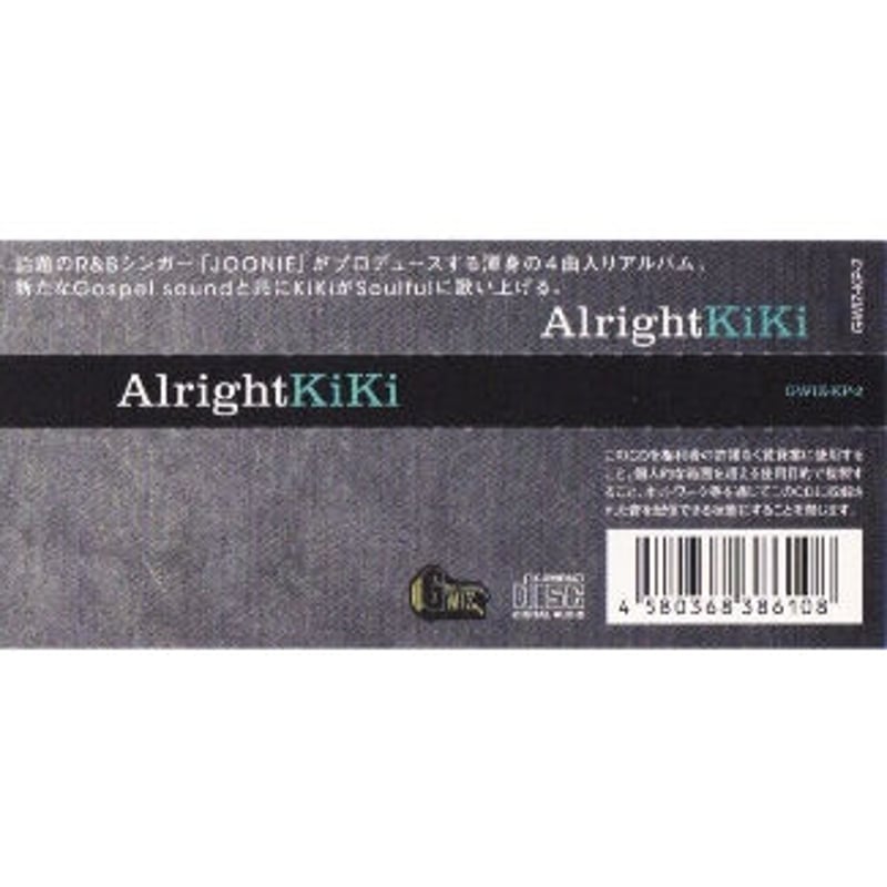 CD】Alright(オールライト） | Gwiz Studio