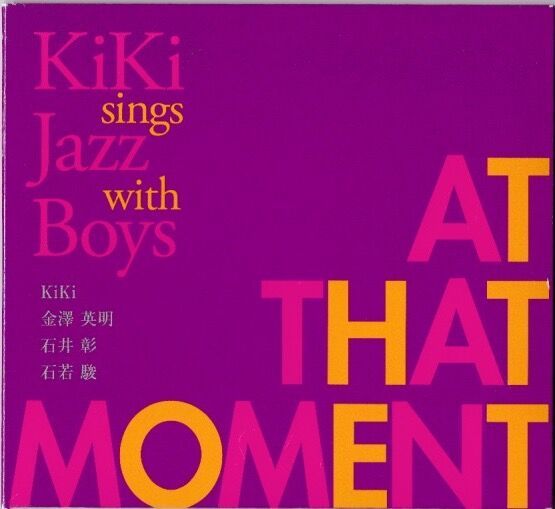 CD】AT THAT MOMENT（アト ザット モーメント） | Gwiz Studio