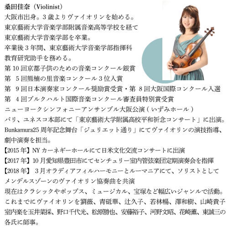 2023/1/28 Liu Wei Violin Recital | Liu Wei Music