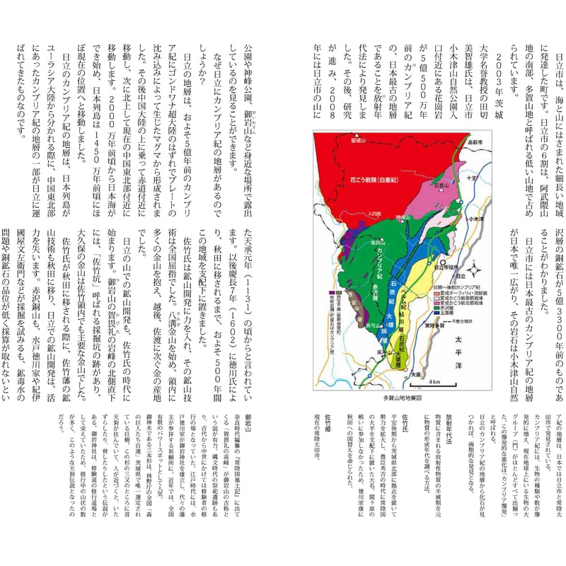 大煙突とさくらのまち読本 | -STORE-DOMAX