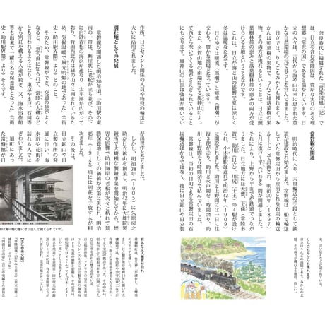 大煙突とさくらのまち読本