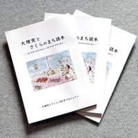 大煙突とさくらのまち読本