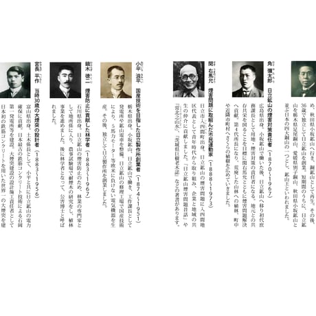 大煙突とさくらのまち読本