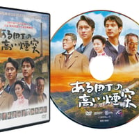 映画「サクラ花 桜花最期の特攻」ＤＶＤ | -STORE-DOMAX