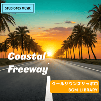 著作権フリーBGM Coastal Freeway / 2分24秒