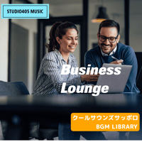 著作権フリーBGM Business Lounge / 3分17秒