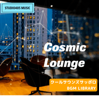 著作権フリーBGM Cosmic Lounge / 3分39秒