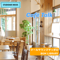 著作権フリーBGM CaféTalk / 3分34秒