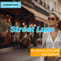 著作権フリーBGM Street Luxe / 3分07秒