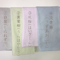 手もみ染め　輪っかタオル　和風色