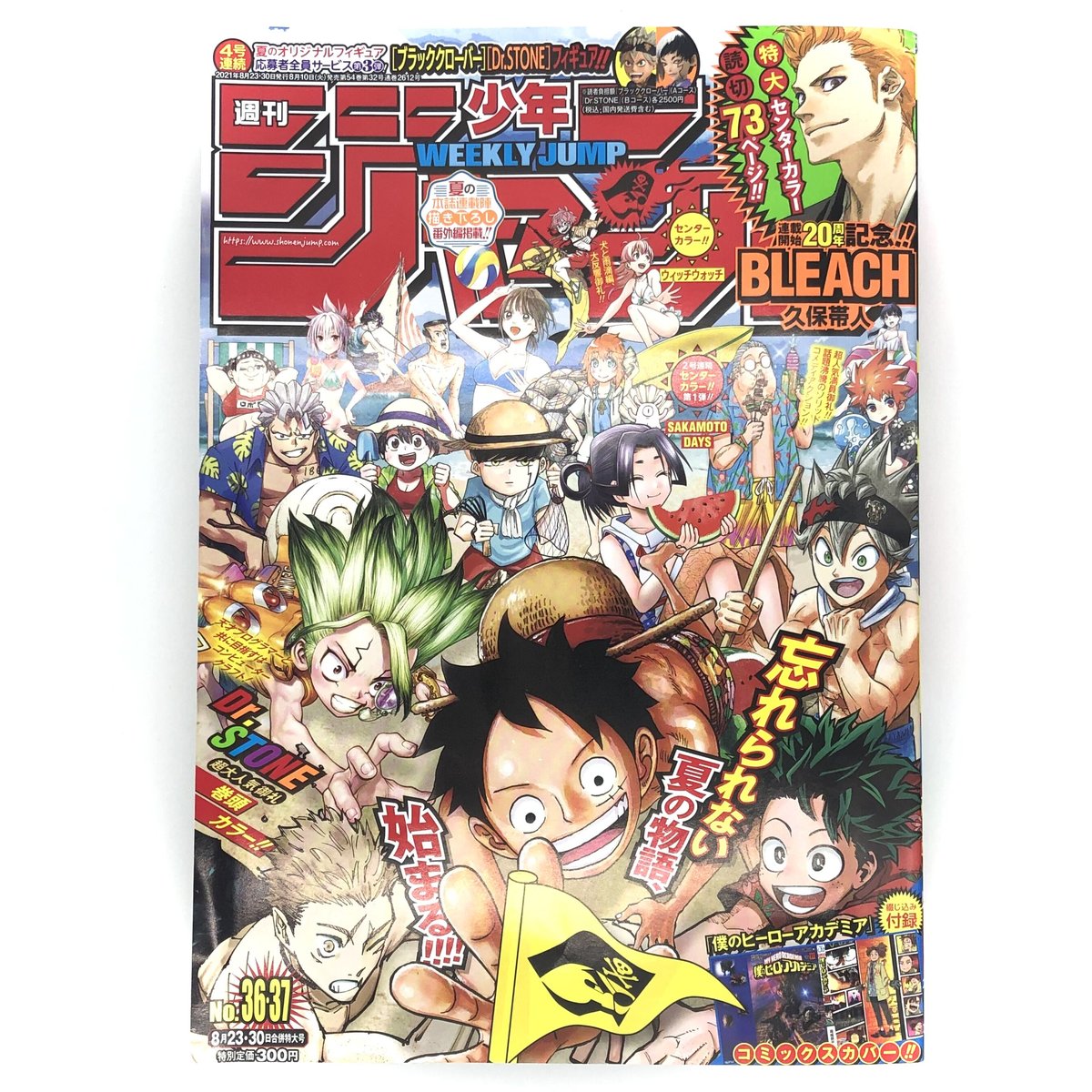 美品 週刊少年ジャンプ 2021年36・37号 合併号 付録付き 希少 美品 週刊少年ジャンプ 2021年36・37号 合併号 付録付き 希少