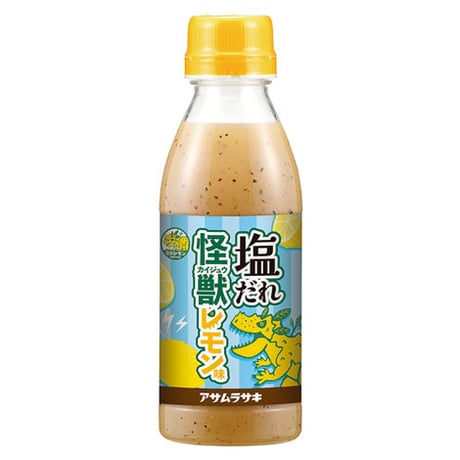 【怪獣レモン】塩だれ怪獣レモン味
