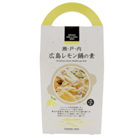瀬戸内広島レモン鍋の素