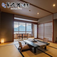【景勝館/ペアご宿泊券】本館 オーシャンビュー和室
