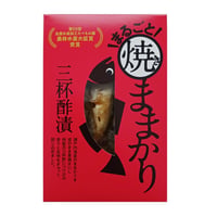 【まるごと焼きままかり】 -三杯酢漬-