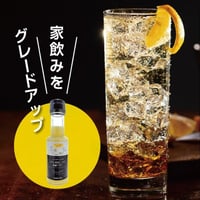 ハイボールがさらに美味しくなる発酵レモン