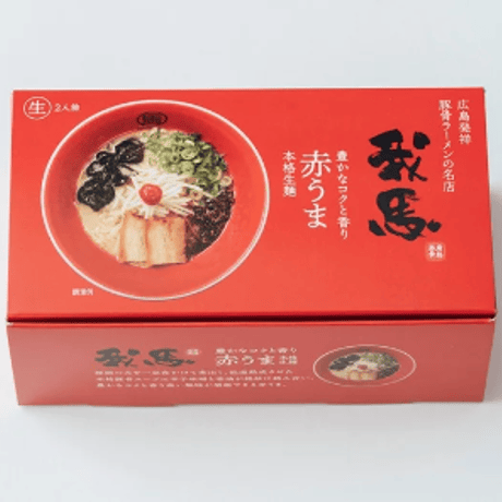 【ラーメン我馬】 赤うま 2食入り