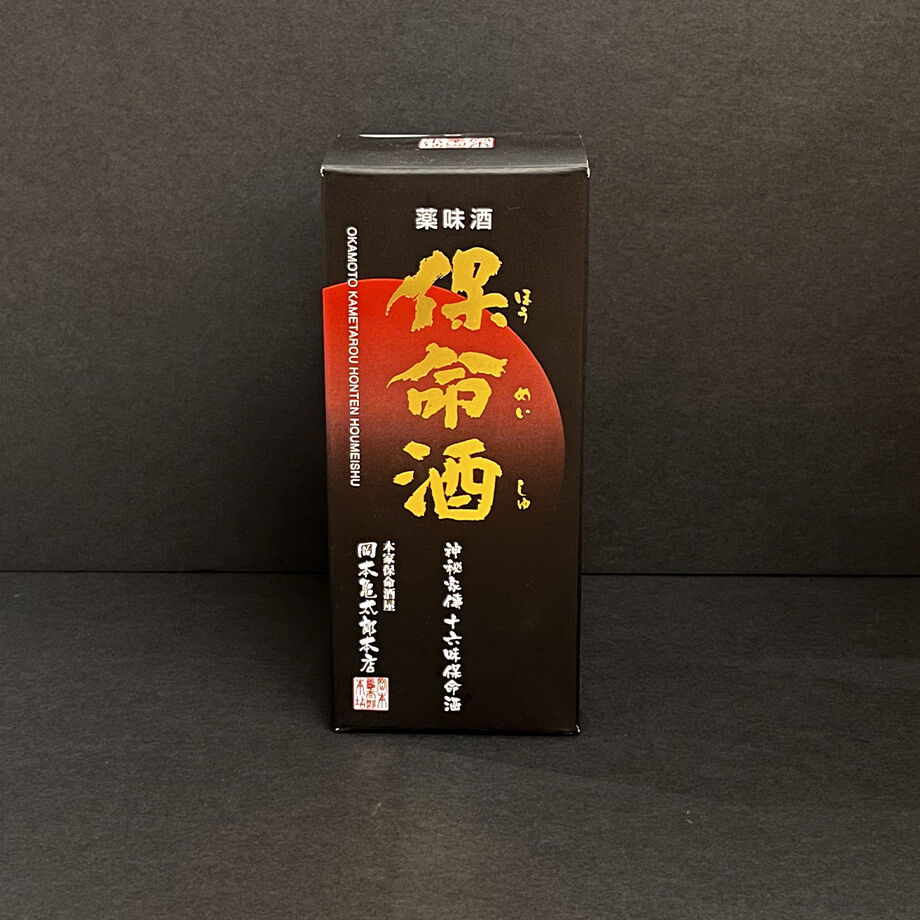 鞆の浦名産】保命酒 -岡本亀太郎本店- | 鞆の浦 ホテル鴎風亭