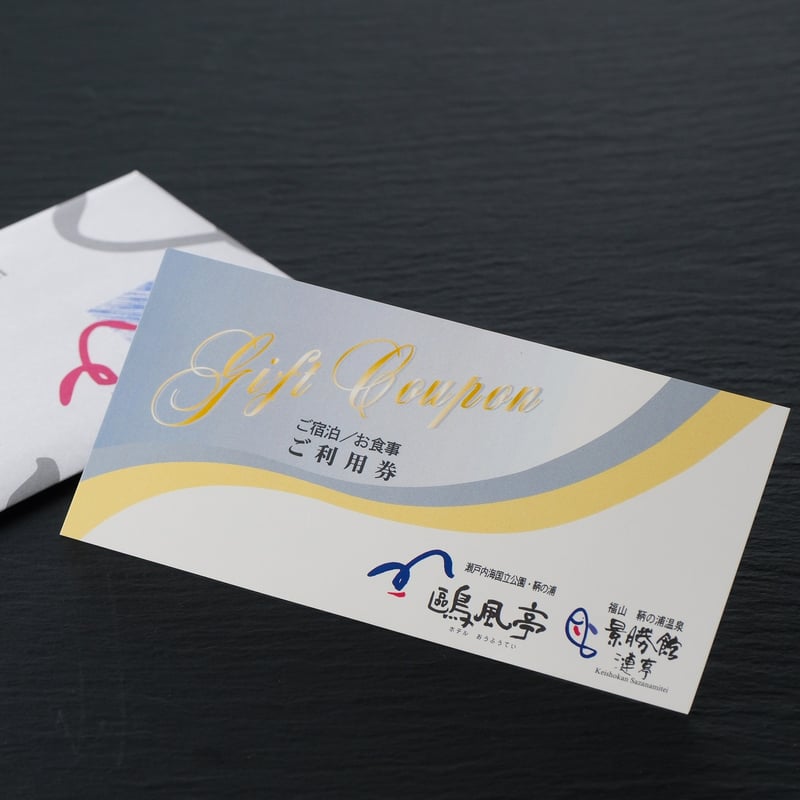 ペア昼食お食事券】おまかせ膳 | 鞆の浦 ホテル鴎風亭 オンラインショップ