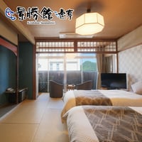 【景勝館/ペアご宿泊券】別館 和風ツイン