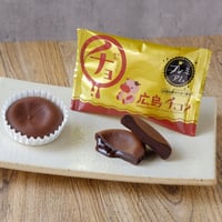 【限定販売】広島プレミアムチョコラ