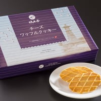 【オリジナル商品】チーズワッフルクッキー