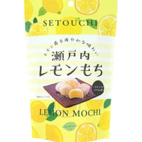 瀬戸内レモンもち