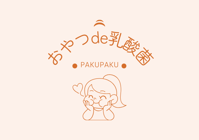 発送日について
