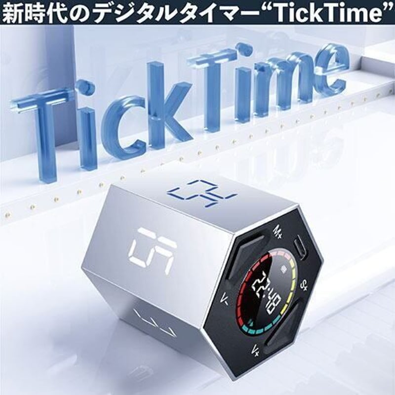 ◇llano Ticktime 新時代のデジタルタイマー 時間管理