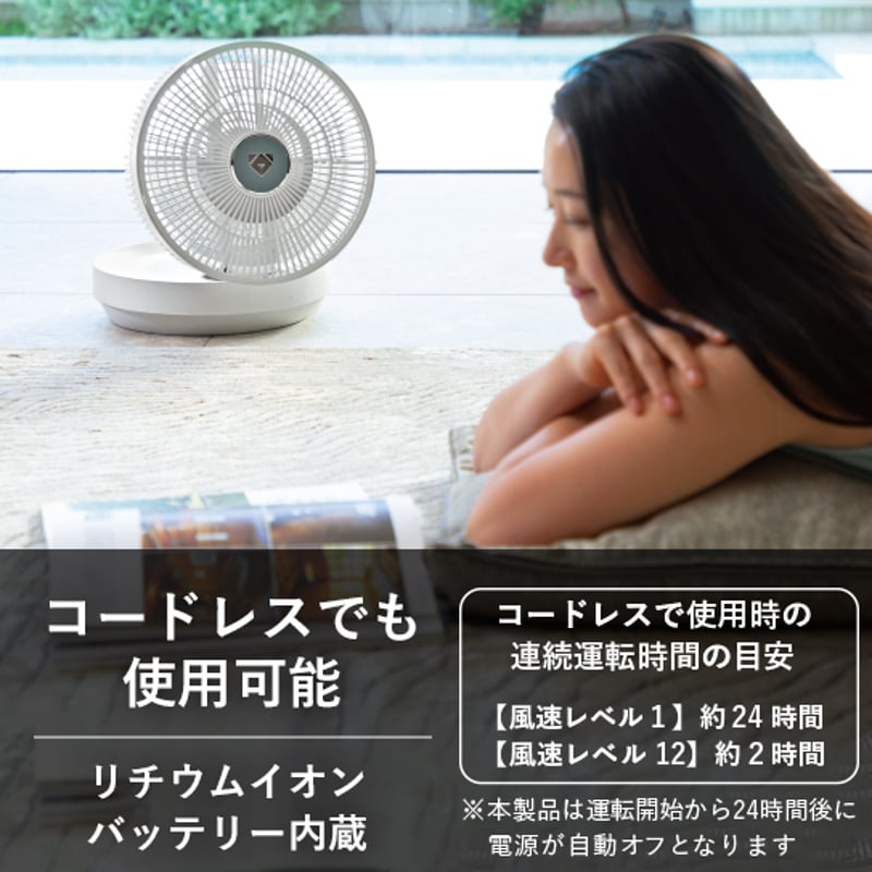 Airdog エアドック The Fan portable White サーキュレーター 扇風...