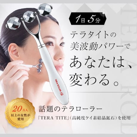 テラヘルツローラー | STORES テラヘルツローラー | STORES
