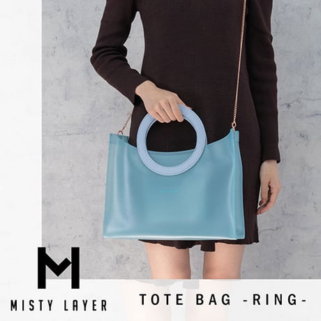 ◇MISTY LAYER トートバッグ リングタイプ Ri ミストをまとうような柔らかい透け感 ブルー MLTbR-BL