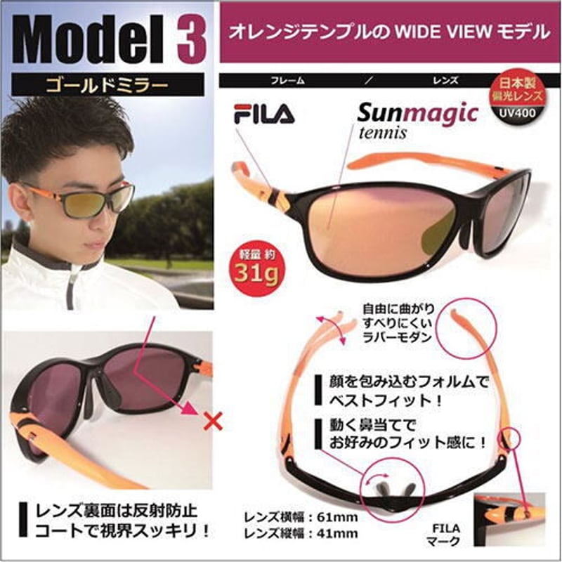 ◇PrimaOpt Sunmagic ゴルフ・テニス専用サングラス SF4901-2 ミラー