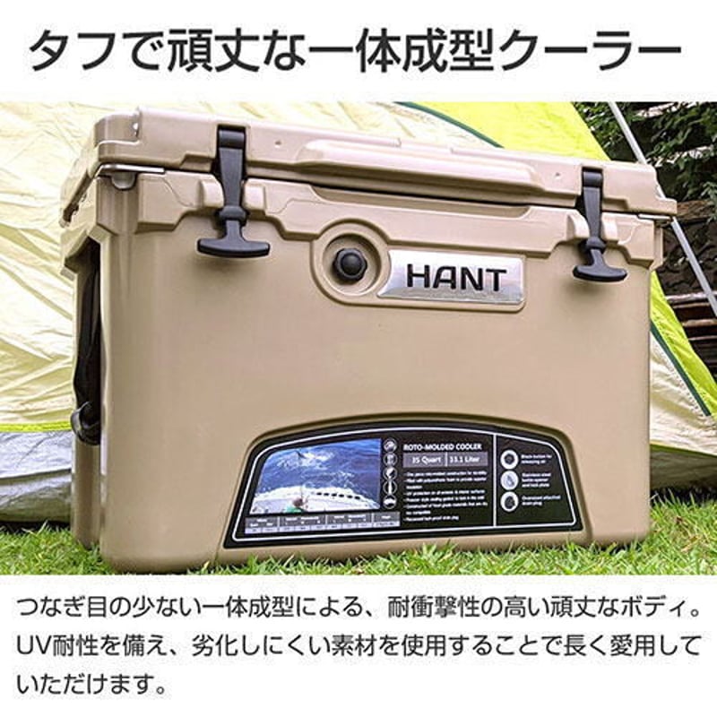 クーラーボックス 45QT(42.6L) HANT(ハント) ハードクーラー クーラー