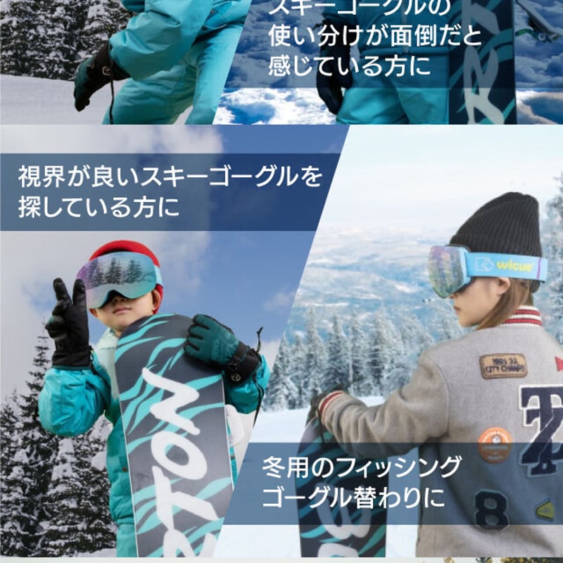 ◇wicue ウィキューダイレクト 0.1秒瞬間調光スキーゴーグル ◇wicue ウィキューダイレクト 0.1秒瞬間調光スキーゴーグル