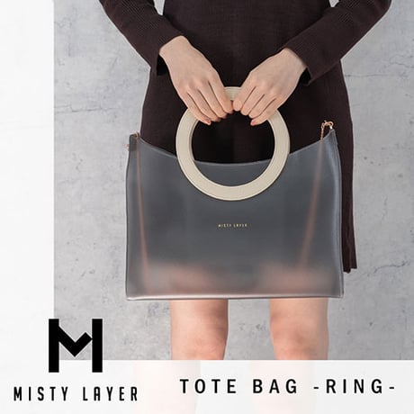 ◇MISTY LAYER トートバッグ リングタイプ Ri ミストをまとうような柔らかい透け感 スモーク MLTbR-SM