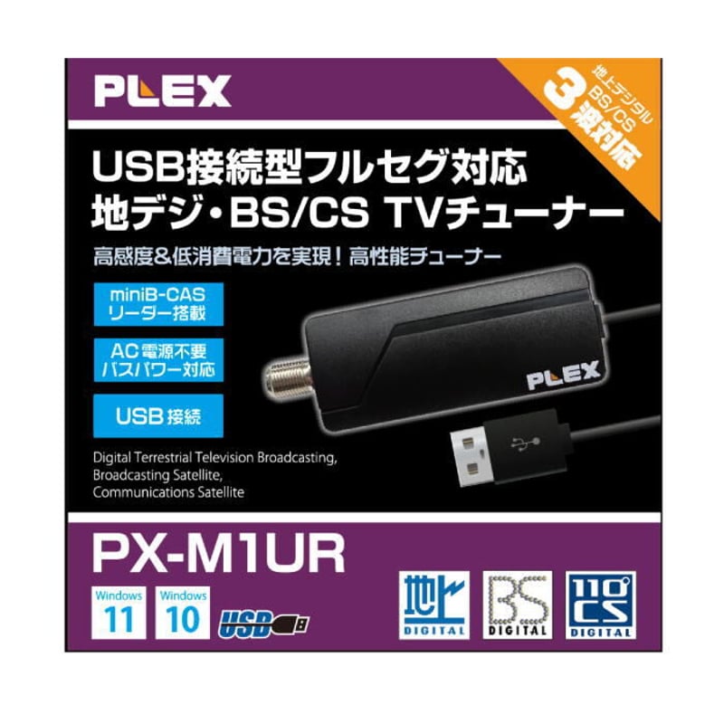 PLEX 地上デジタル・BS／CS パソコンテレビチューナー クアッドTVチューナー 地上デジタル/BS/CS 8チャンネル同時録画視聴